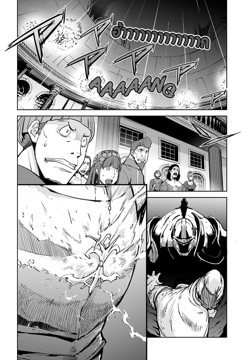 Karate Baka Isekai page 3