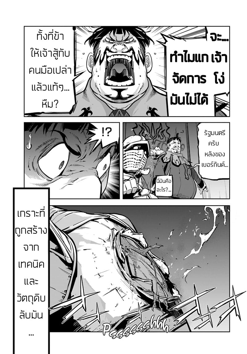 Karate Baka Isekai page 4