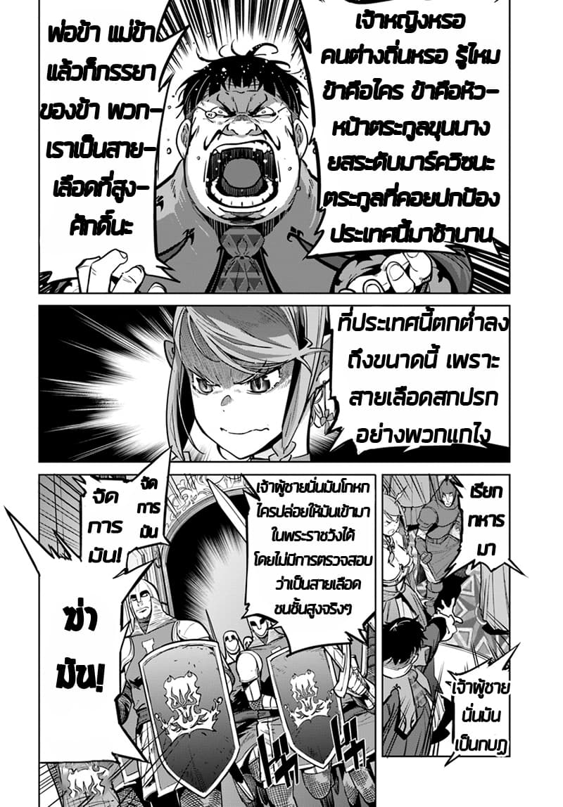Karate Baka Isekai page 9
