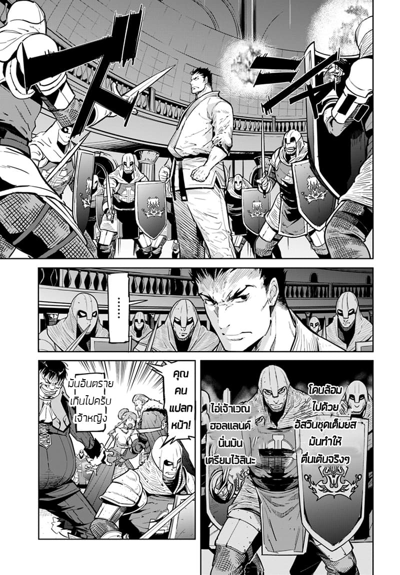 Karate Baka Isekai page 10