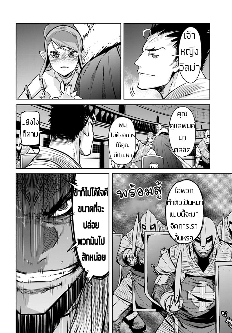 Karate Baka Isekai page 11