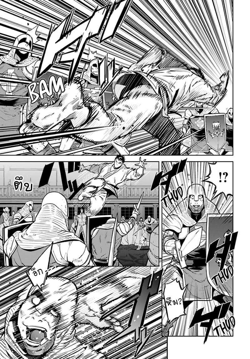 Karate Baka Isekai page 12