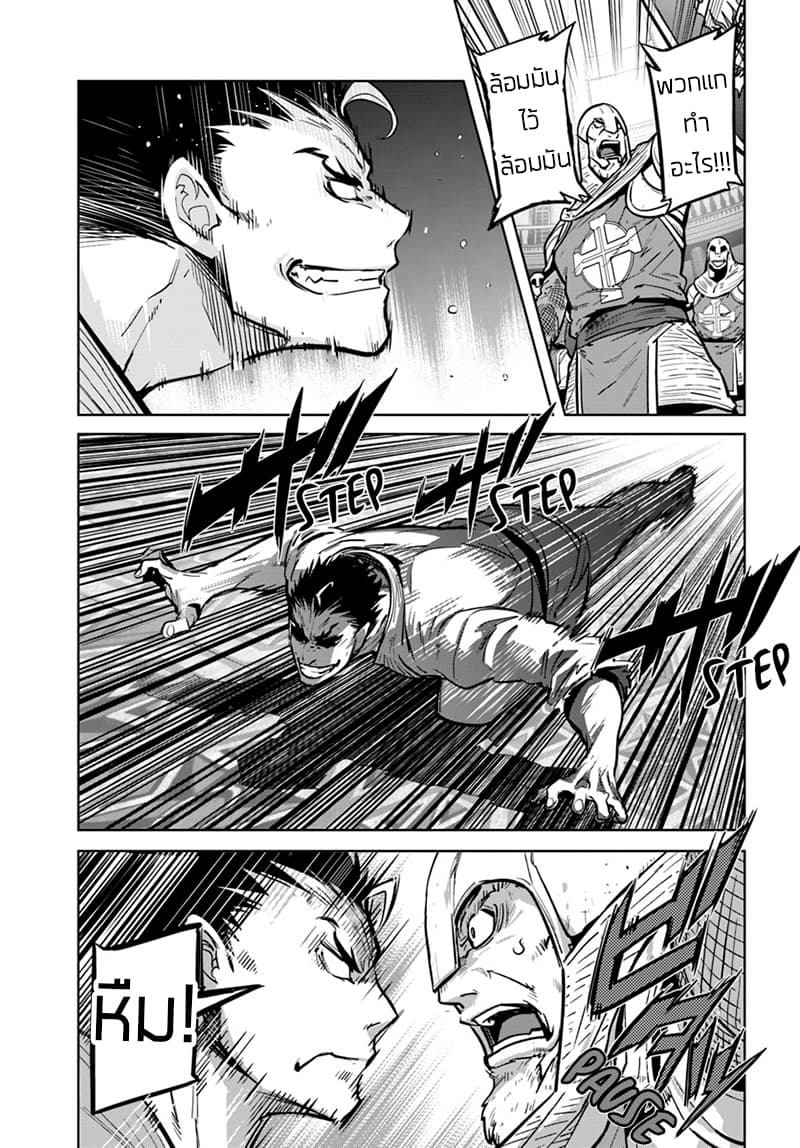 Karate Baka Isekai page 14