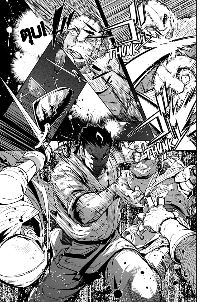 Karate Baka Isekai page 16