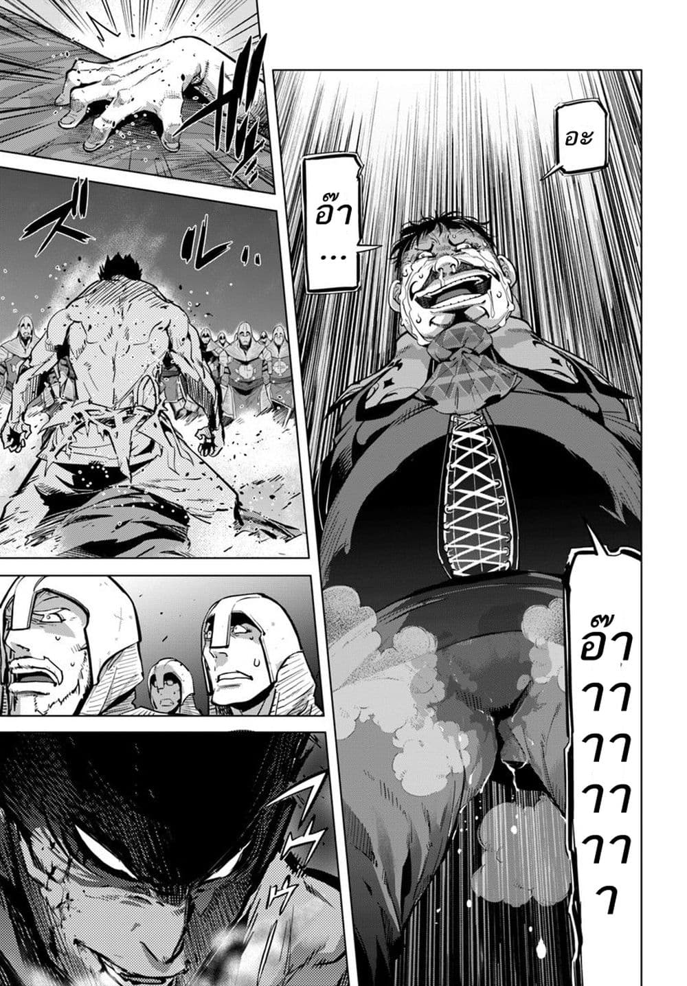 Karate Baka Isekai page 2