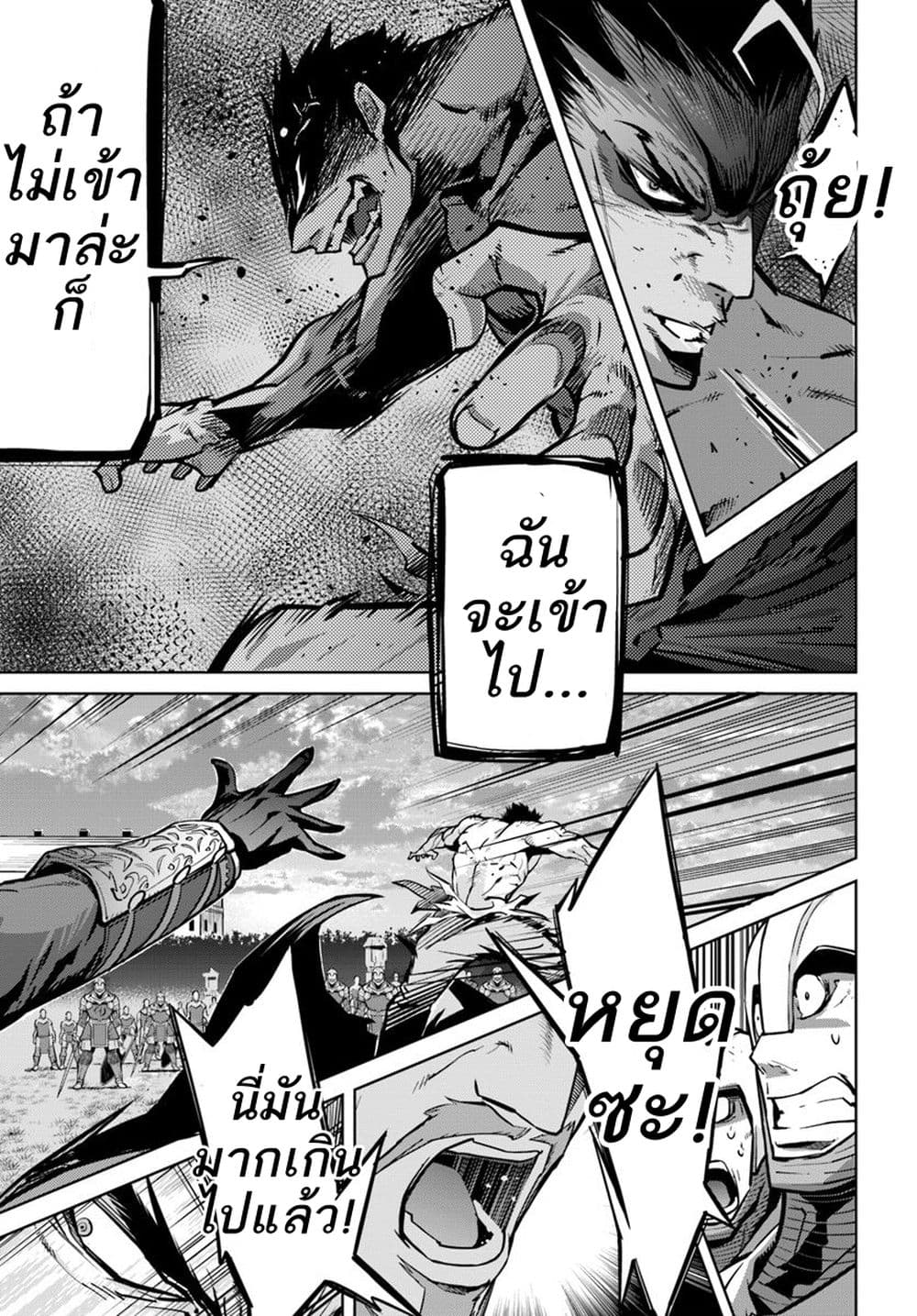 Karate Baka Isekai page 4