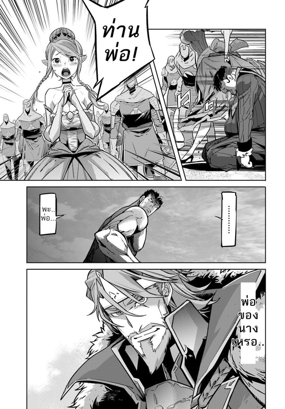 Karate Baka Isekai page 6