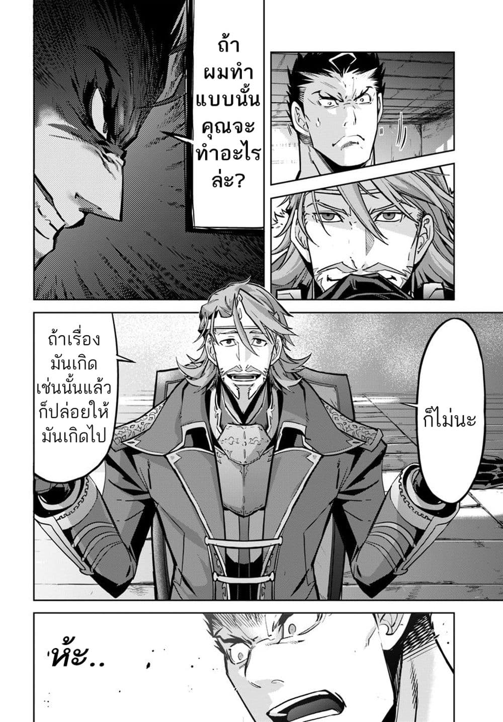 Karate Baka Isekai page 11