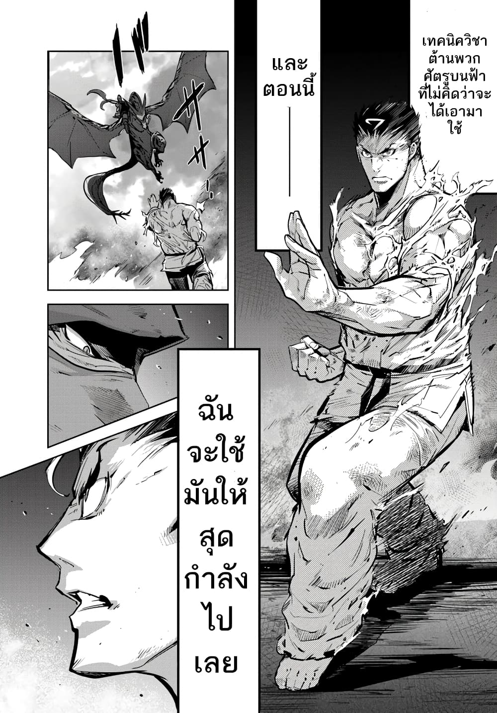 Karate Baka Isekai page 1