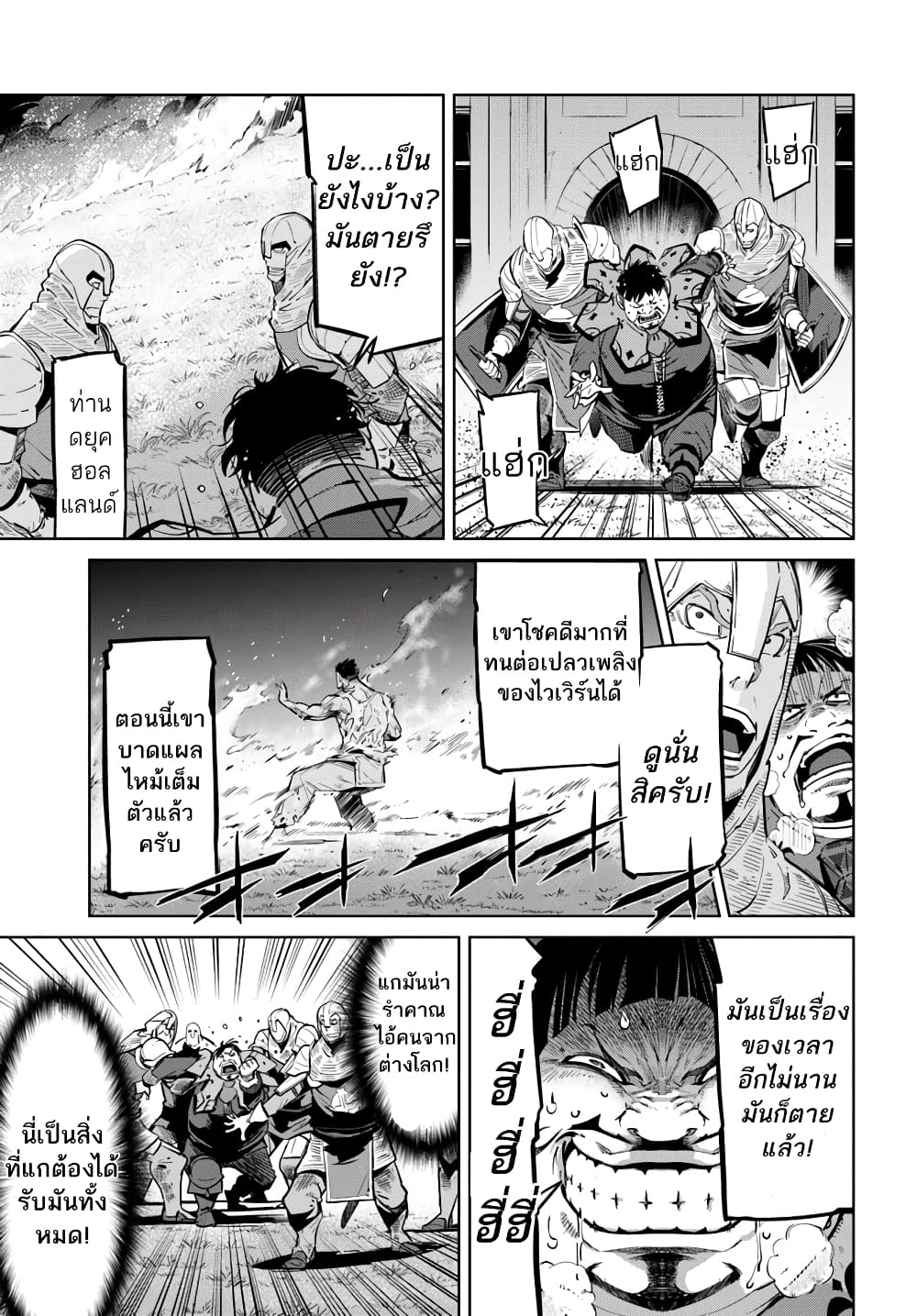 Karate Baka Isekai page 3