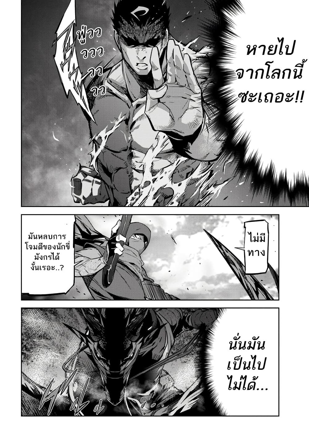 Karate Baka Isekai page 4