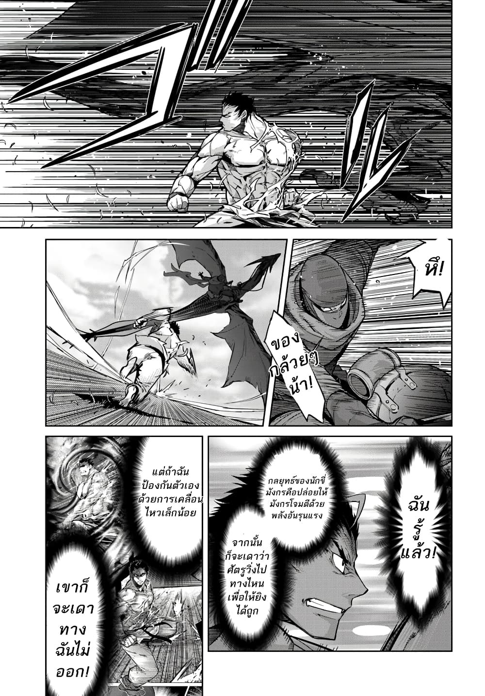 Karate Baka Isekai page 9