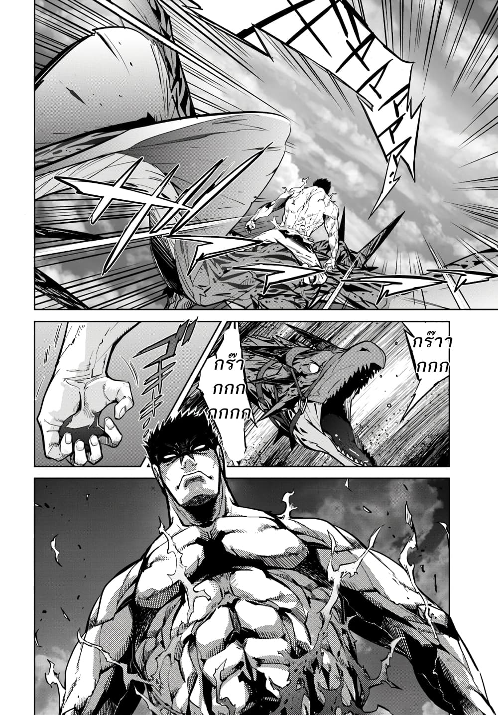 Karate Baka Isekai page 12