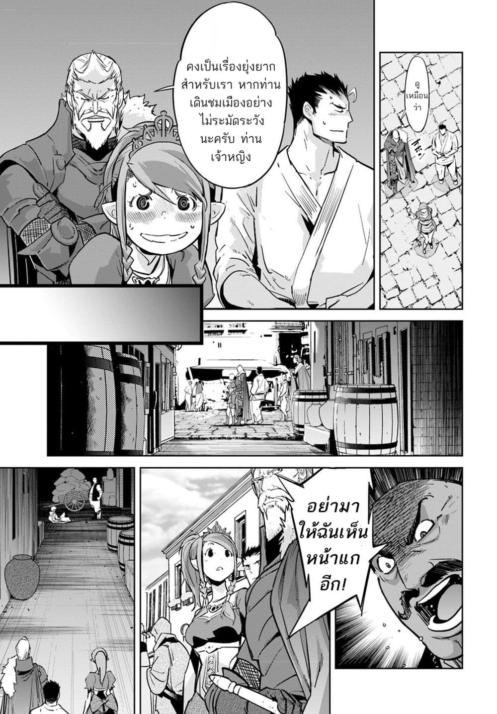 Karate Baka Isekai page 5