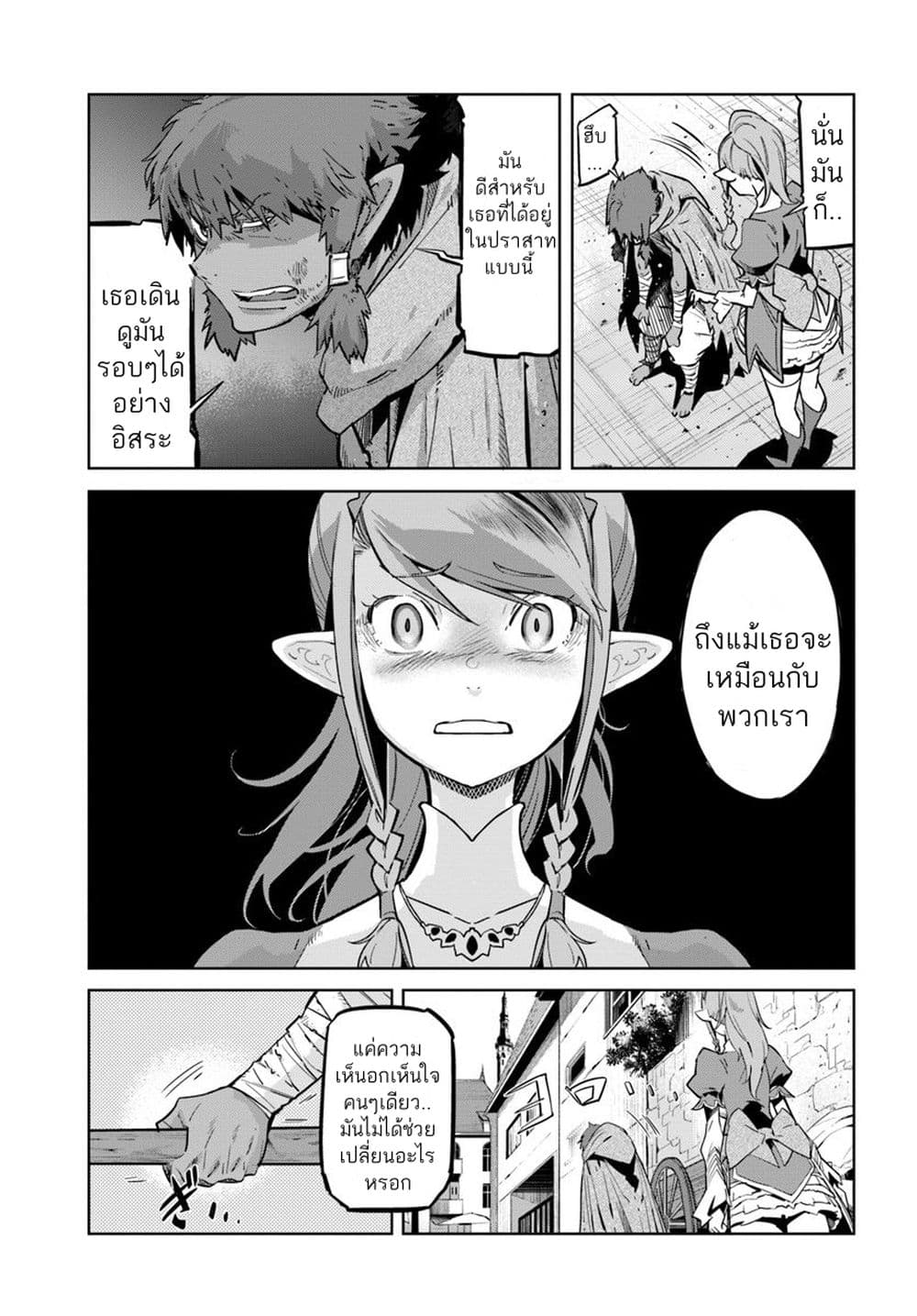 Karate Baka Isekai page 13