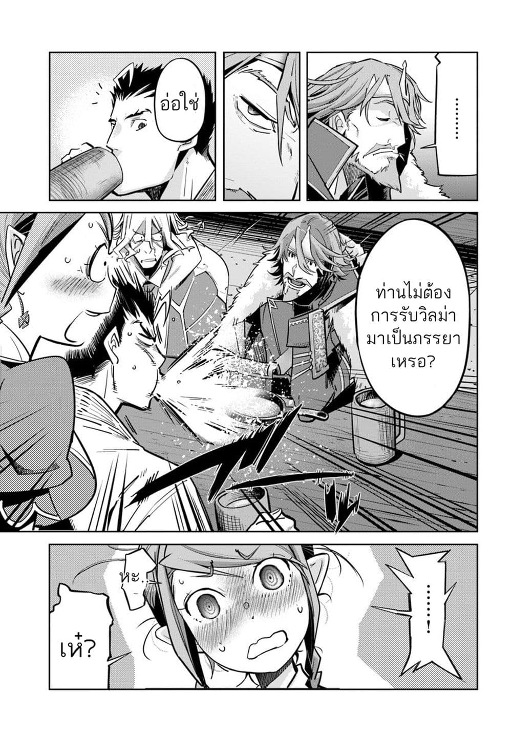 Karate Baka Isekai page 7