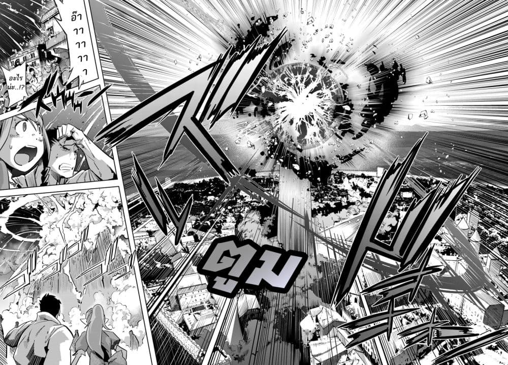Karate Baka Isekai page 14