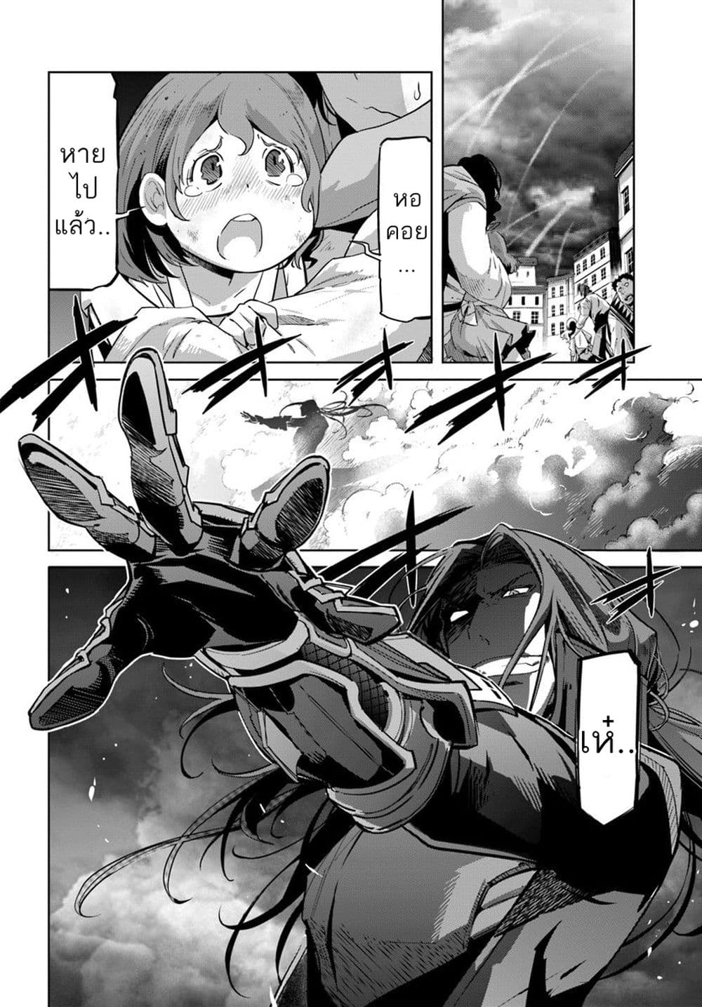 Karate Baka Isekai page 15