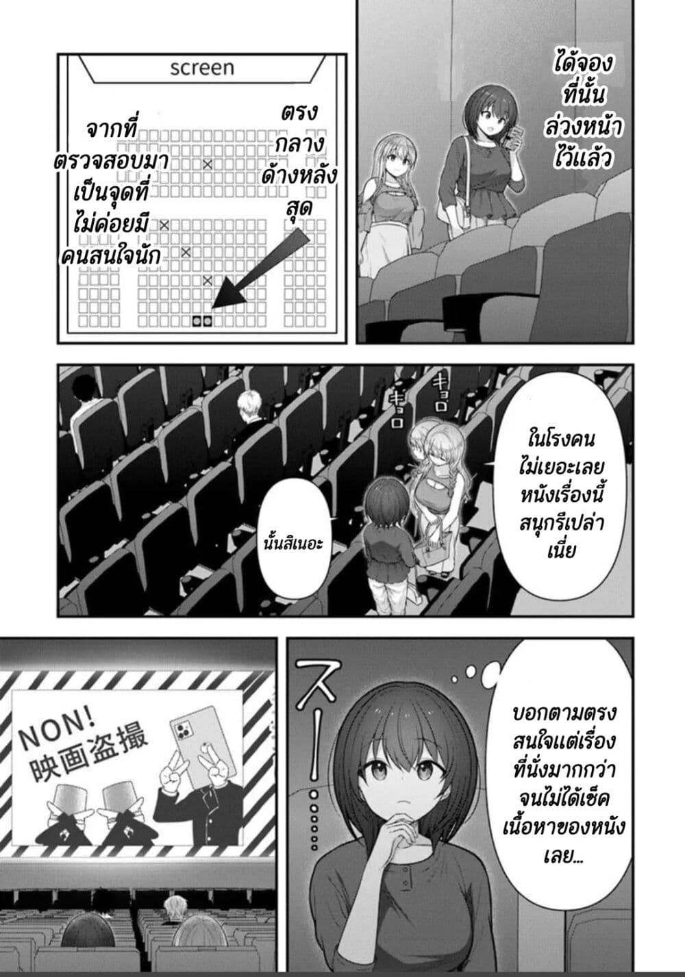 Kare Nanka Yori, Watashi no Hou ga Ii Desho? page 5