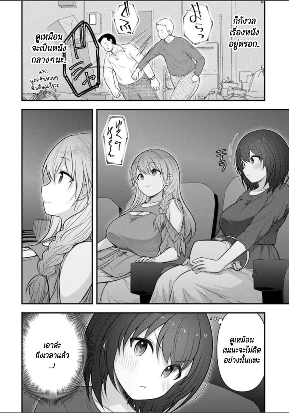 Kare Nanka Yori, Watashi no Hou ga Ii Desho? page 6