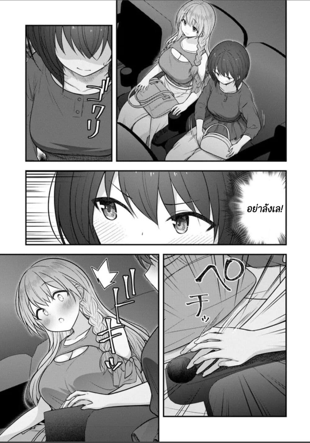 Kare Nanka Yori, Watashi no Hou ga Ii Desho? page 7