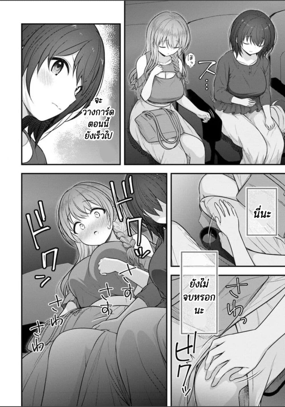 Kare Nanka Yori, Watashi no Hou ga Ii Desho? page 10