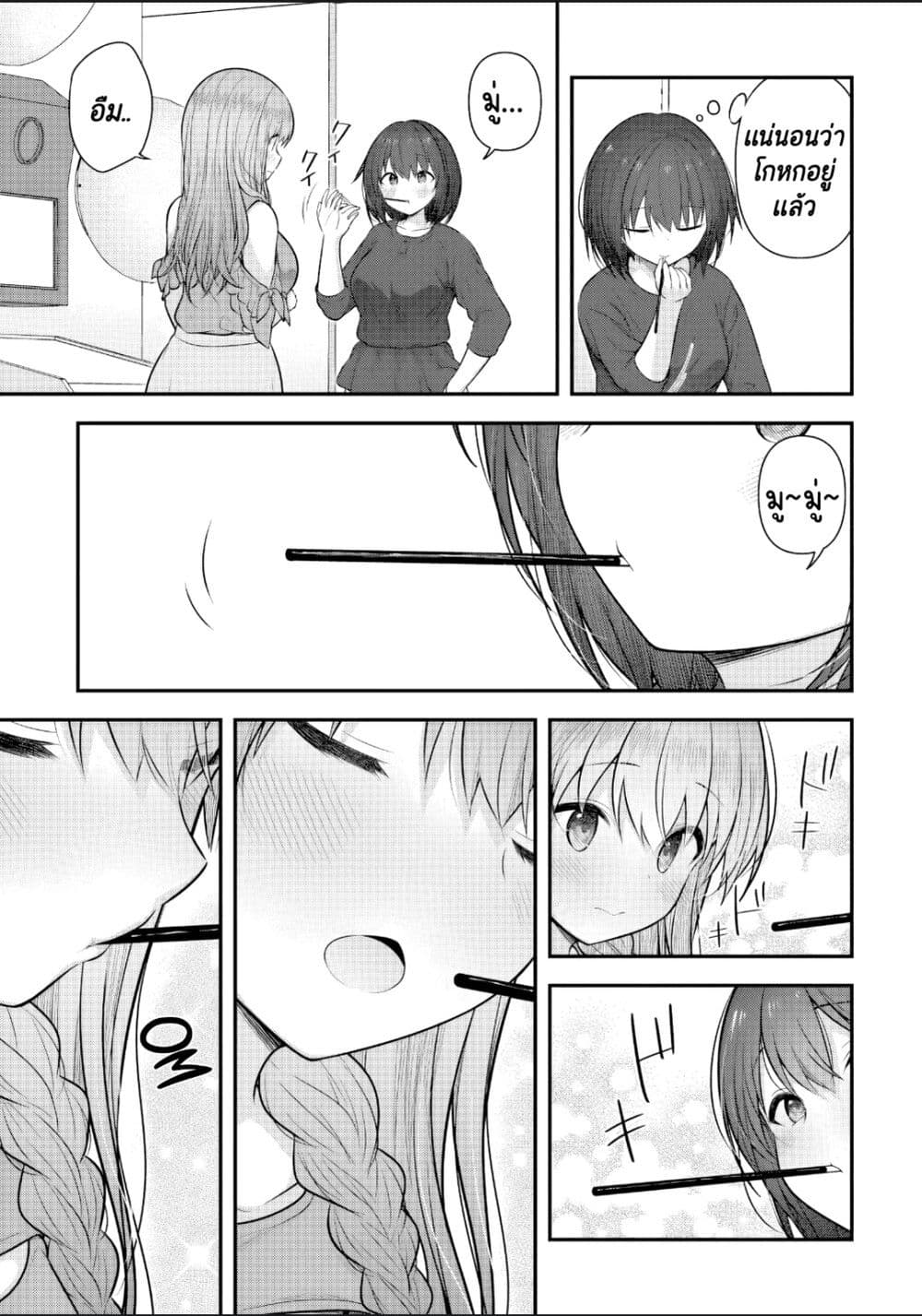 Kare Nanka Yori, Watashi no Hou ga Ii Desho? page 3