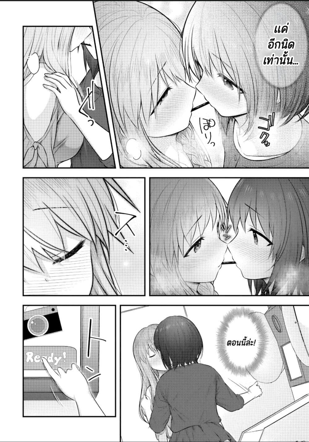 Kare Nanka Yori, Watashi no Hou ga Ii Desho? page 6