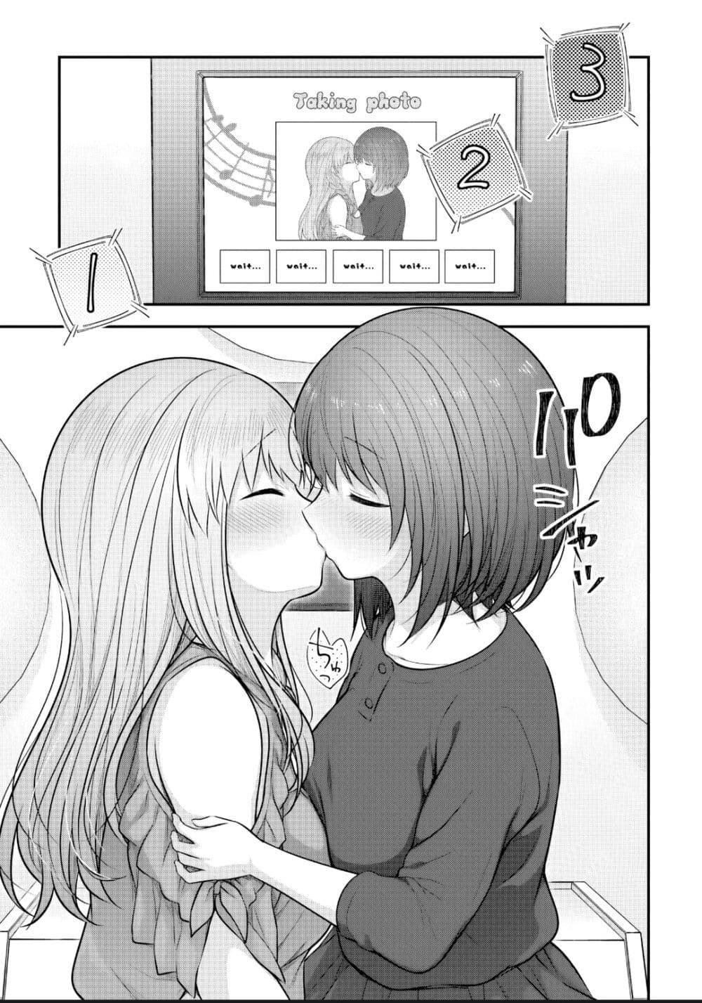 Kare Nanka Yori, Watashi no Hou ga Ii Desho? page 7