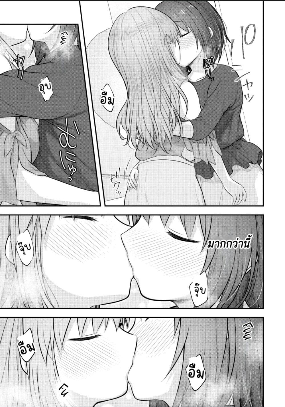 Kare Nanka Yori, Watashi no Hou ga Ii Desho? page 9