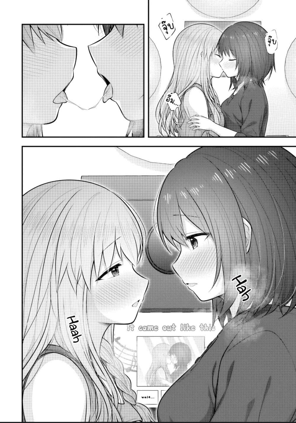 Kare Nanka Yori, Watashi no Hou ga Ii Desho? page 10