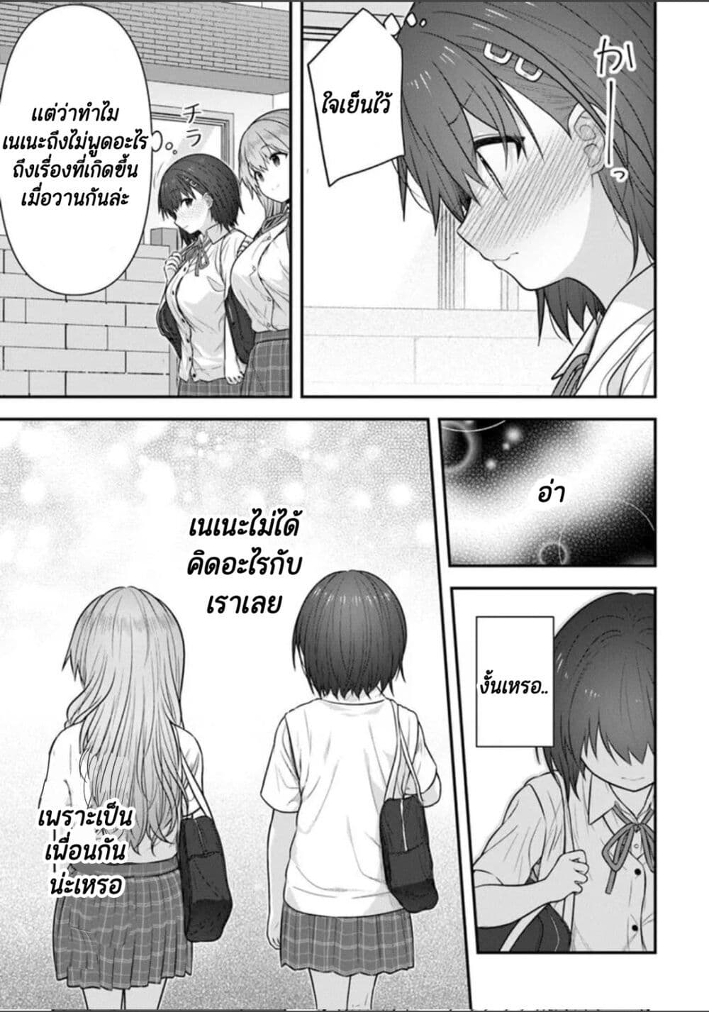 Kare Nanka Yori, Watashi no Hou ga Ii Desho? page 5