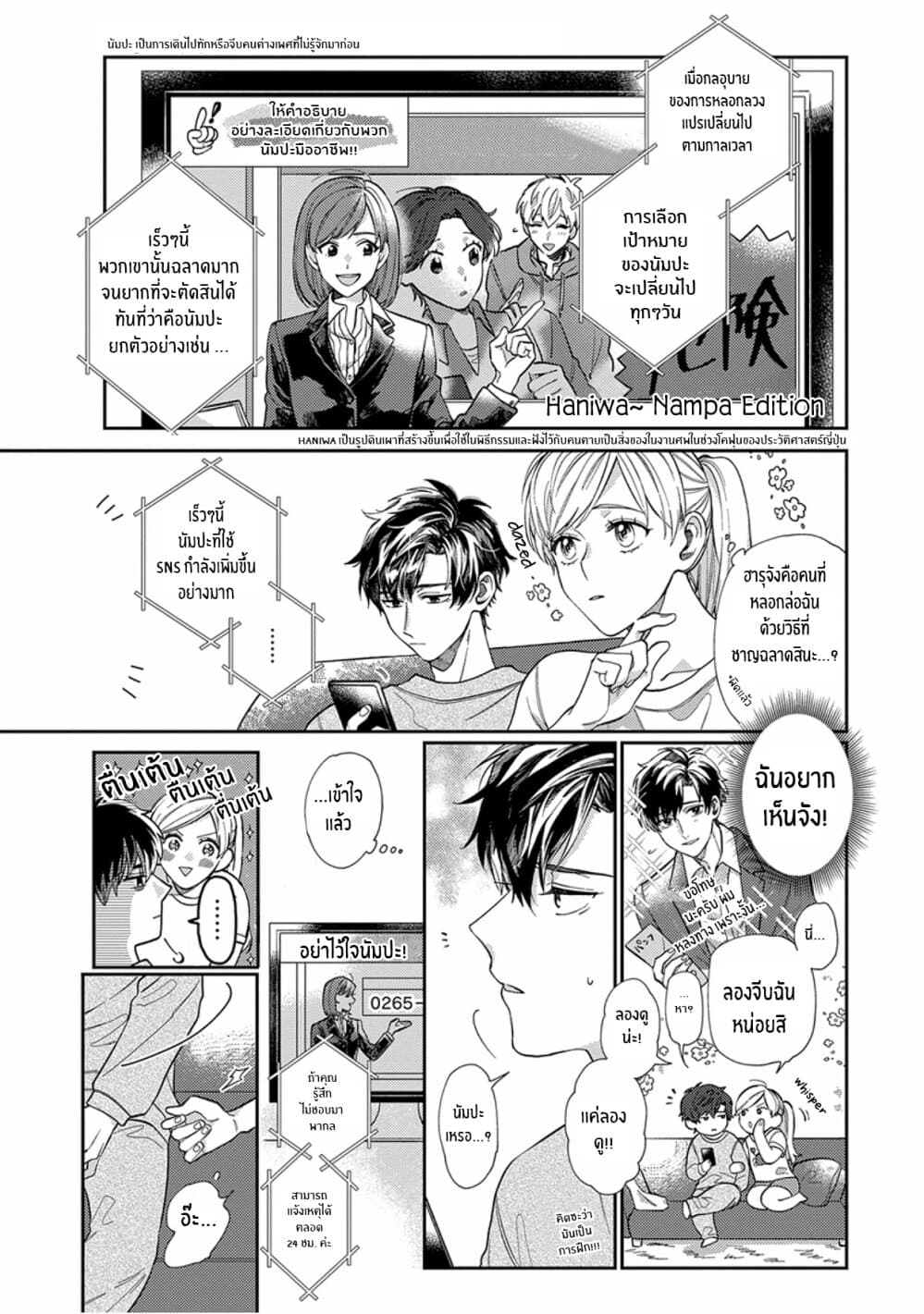 Kareshi no Koto ga Suki Sugite Kyou mo Zenryoku de Ikiru!!! page 8