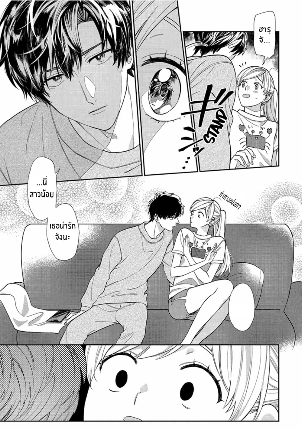 Kareshi no Koto ga Suki Sugite Kyou mo Zenryoku de Ikiru!!! page 9