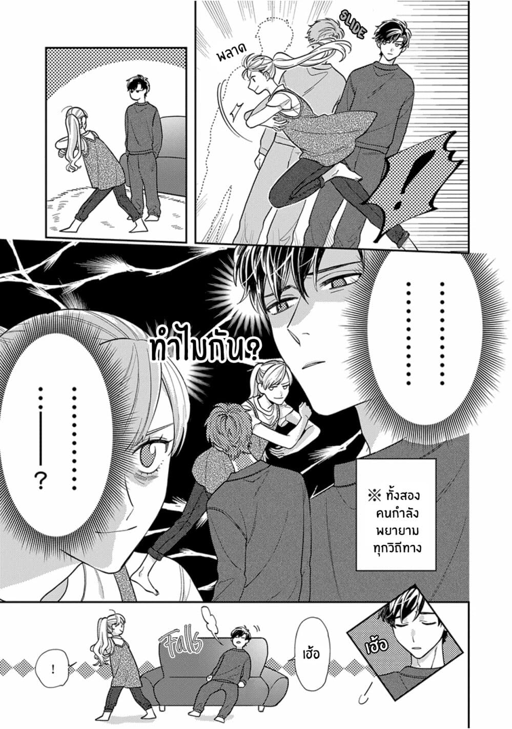 Kareshi no Koto ga Suki Sugite Kyou mo Zenryoku de Ikiru!!! page 6