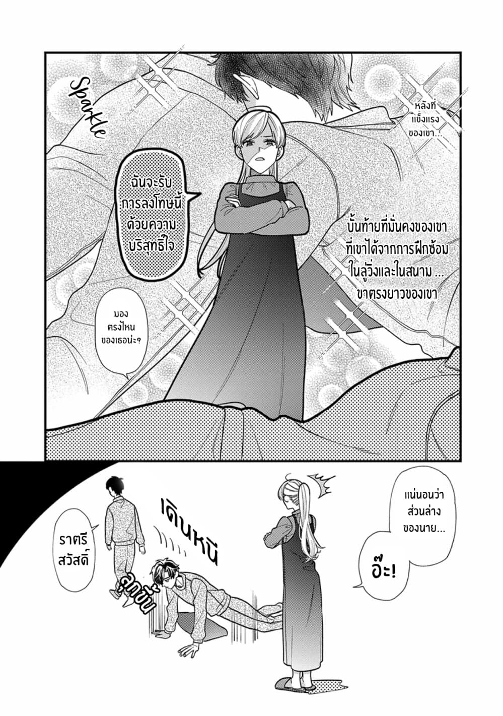 Kareshi no Koto ga Suki Sugite Kyou mo Zenryoku de Ikiru!!! page 10