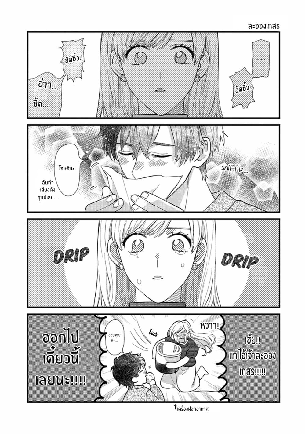 Kareshi no Koto ga Suki Sugite Kyou mo Zenryoku de Ikiru!!! page 1