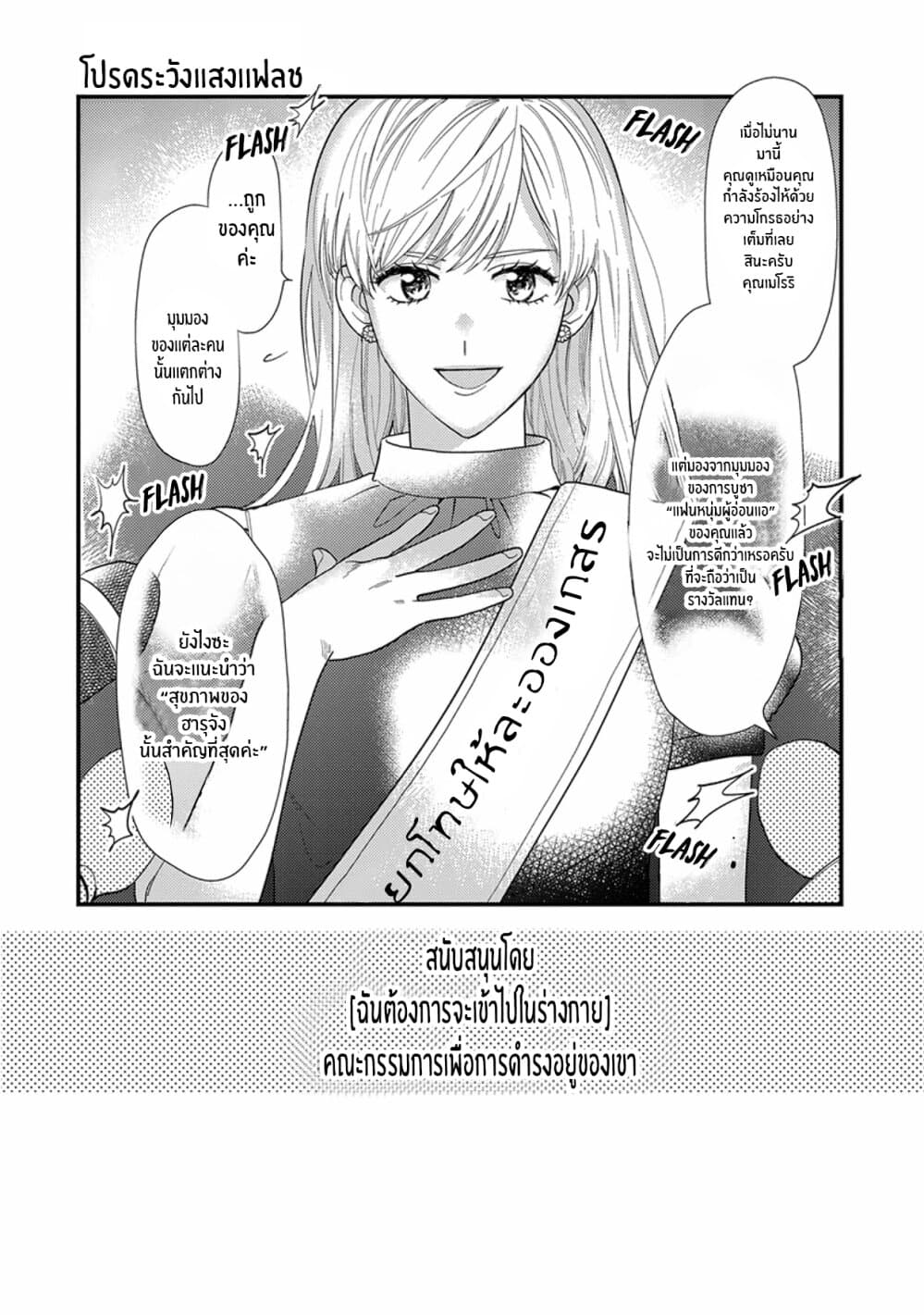 Kareshi no Koto ga Suki Sugite Kyou mo Zenryoku de Ikiru!!! page 2