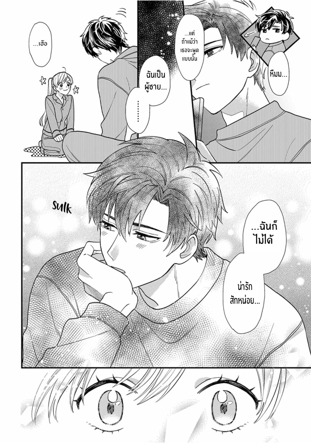 Kareshi no Koto ga Suki Sugite Kyou mo Zenryoku de Ikiru!!! page 5