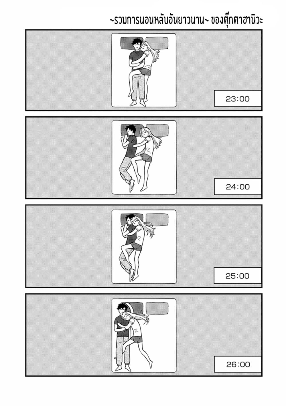 Kareshi no Koto ga Suki Sugite Kyou mo Zenryoku de Ikiru!!! page 9