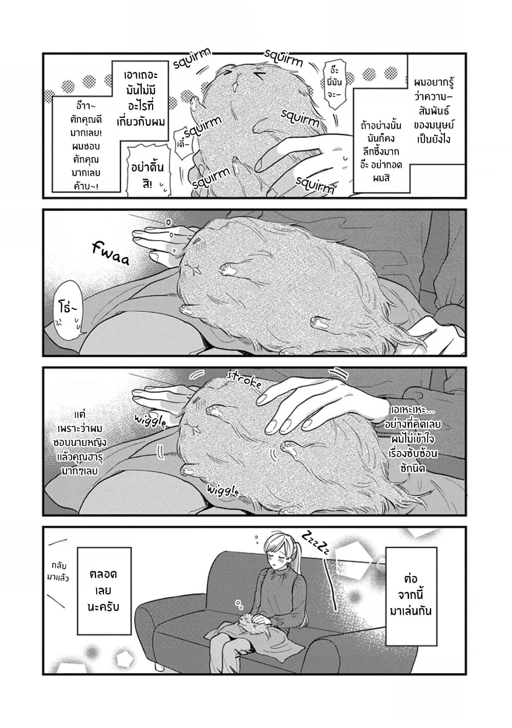 Kareshi no Koto ga Suki Sugite Kyou mo Zenryoku de Ikiru!!! page 5