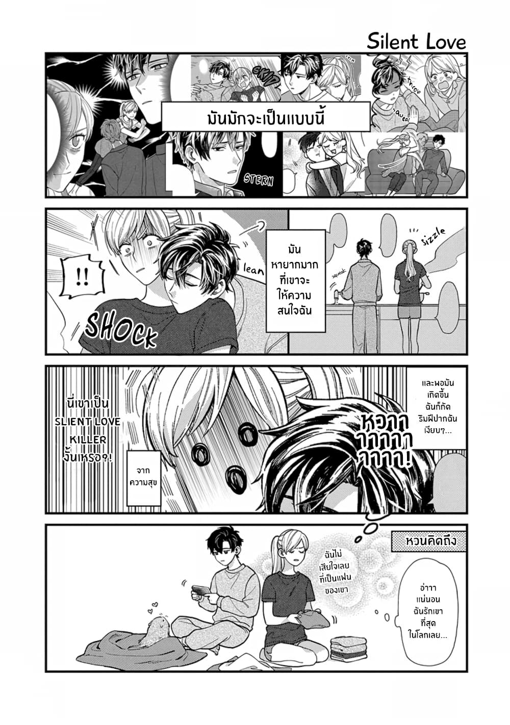 Kareshi no Koto ga Suki Sugite Kyou mo Zenryoku de Ikiru!!! page 10