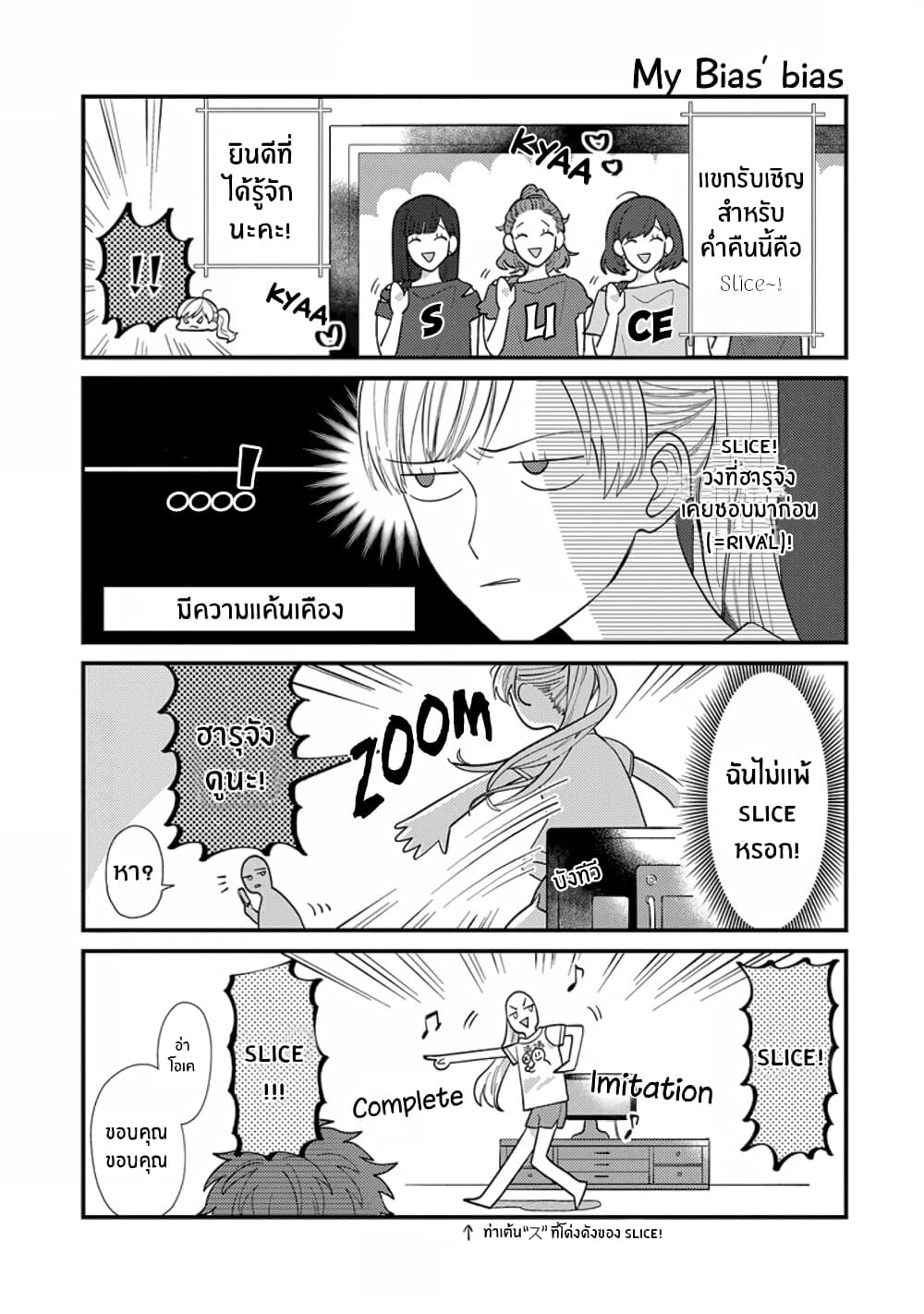 Kareshi no Koto ga Suki Sugite Kyou mo Zenryoku de Ikiru!!! page 12