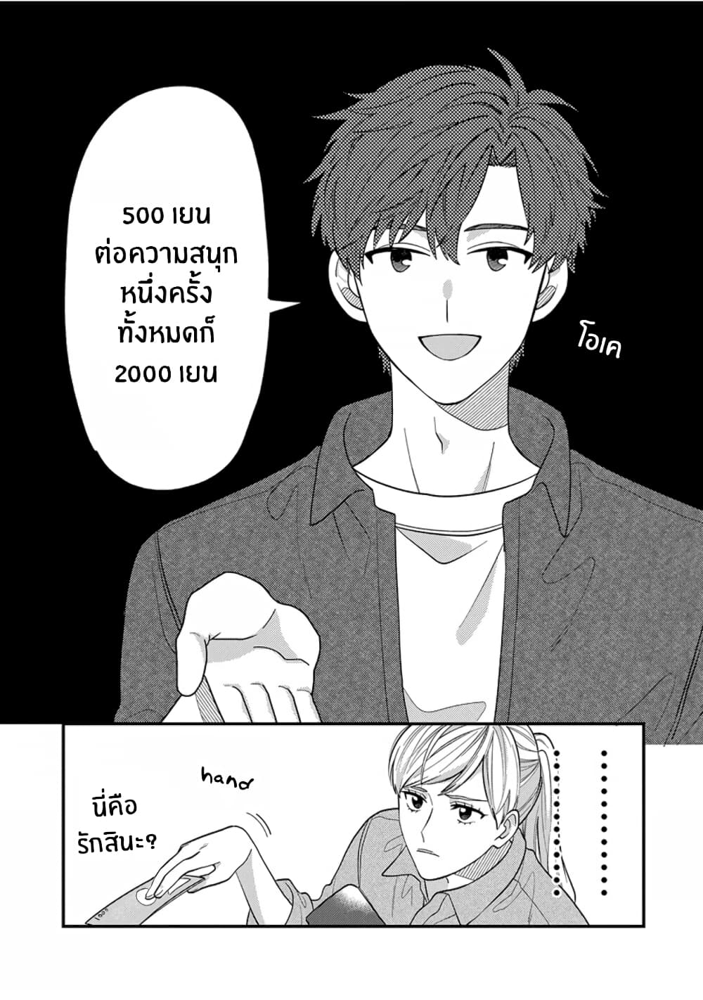 Kareshi no Koto ga Suki Sugite Kyou mo Zenryoku de Ikiru!!! page 16