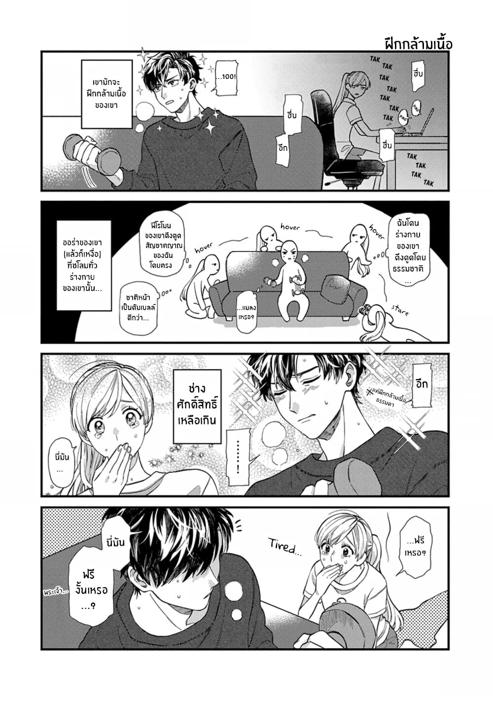 Kareshi no Koto ga Suki Sugite Kyou mo Zenryoku de Ikiru!!! page 17