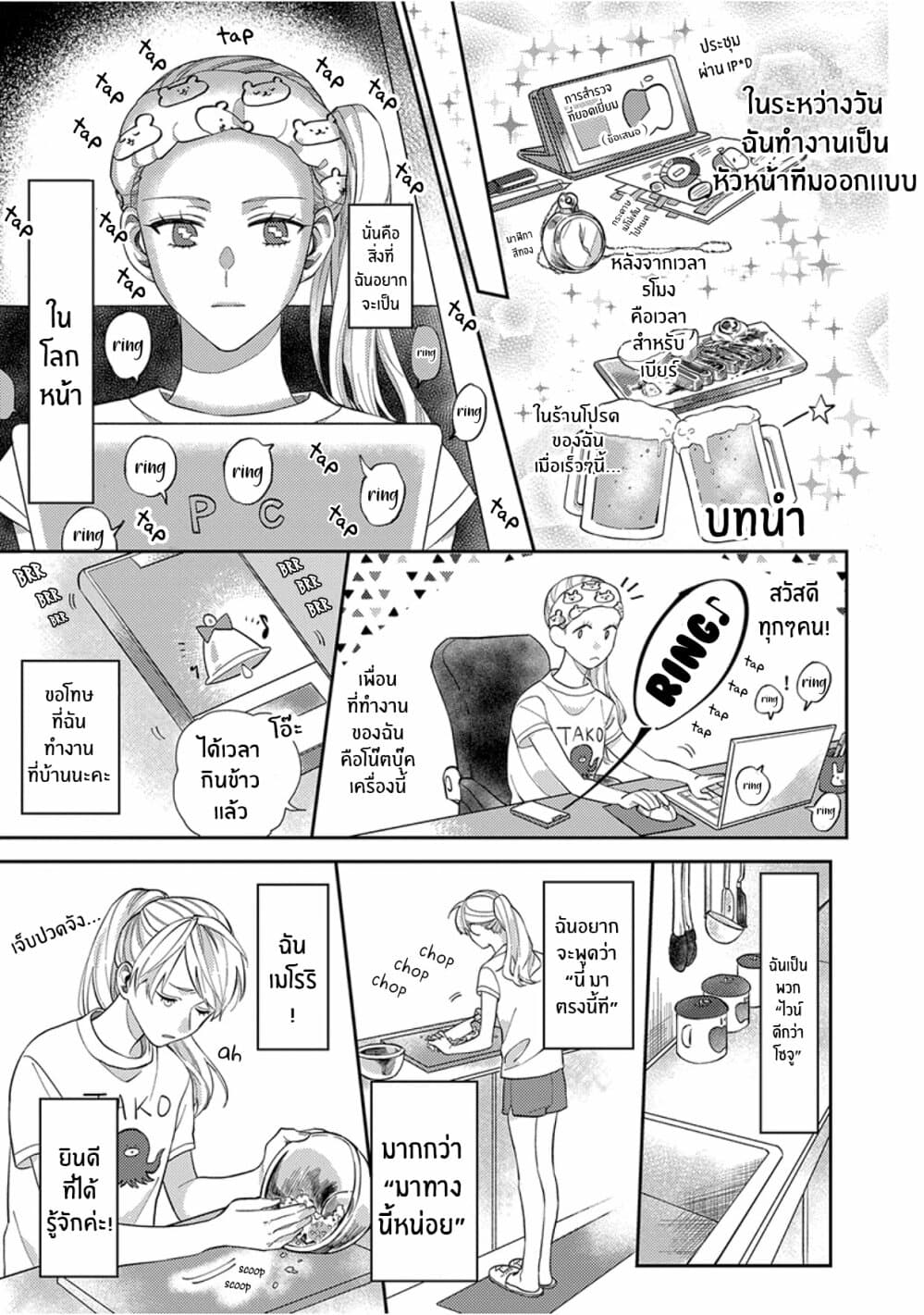 Kareshi no Koto ga Suki Sugite Kyou mo Zenryoku de Ikiru!!! page 4