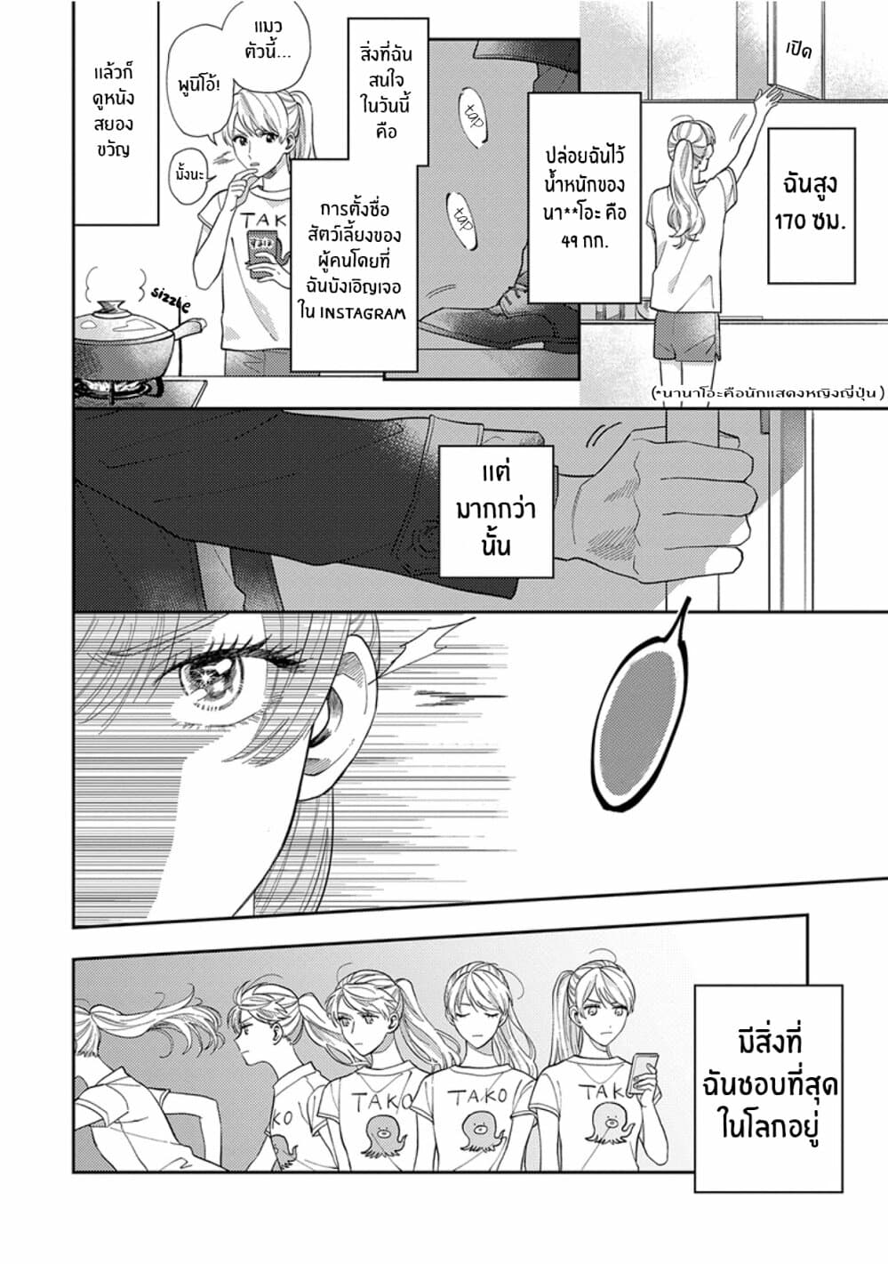 Kareshi no Koto ga Suki Sugite Kyou mo Zenryoku de Ikiru!!! page 5