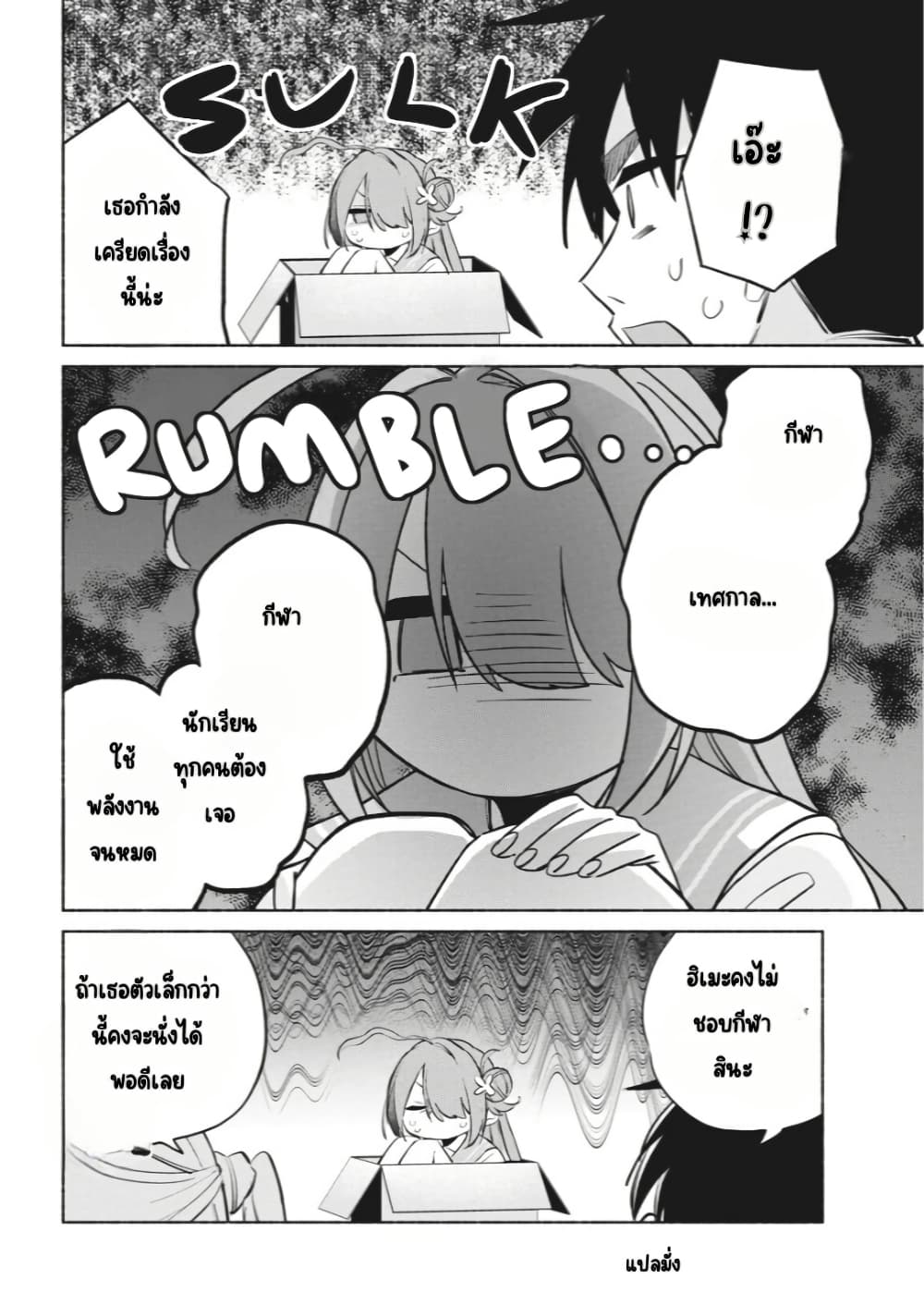 Kasanegasane no Hatsukoi Desuga page 5