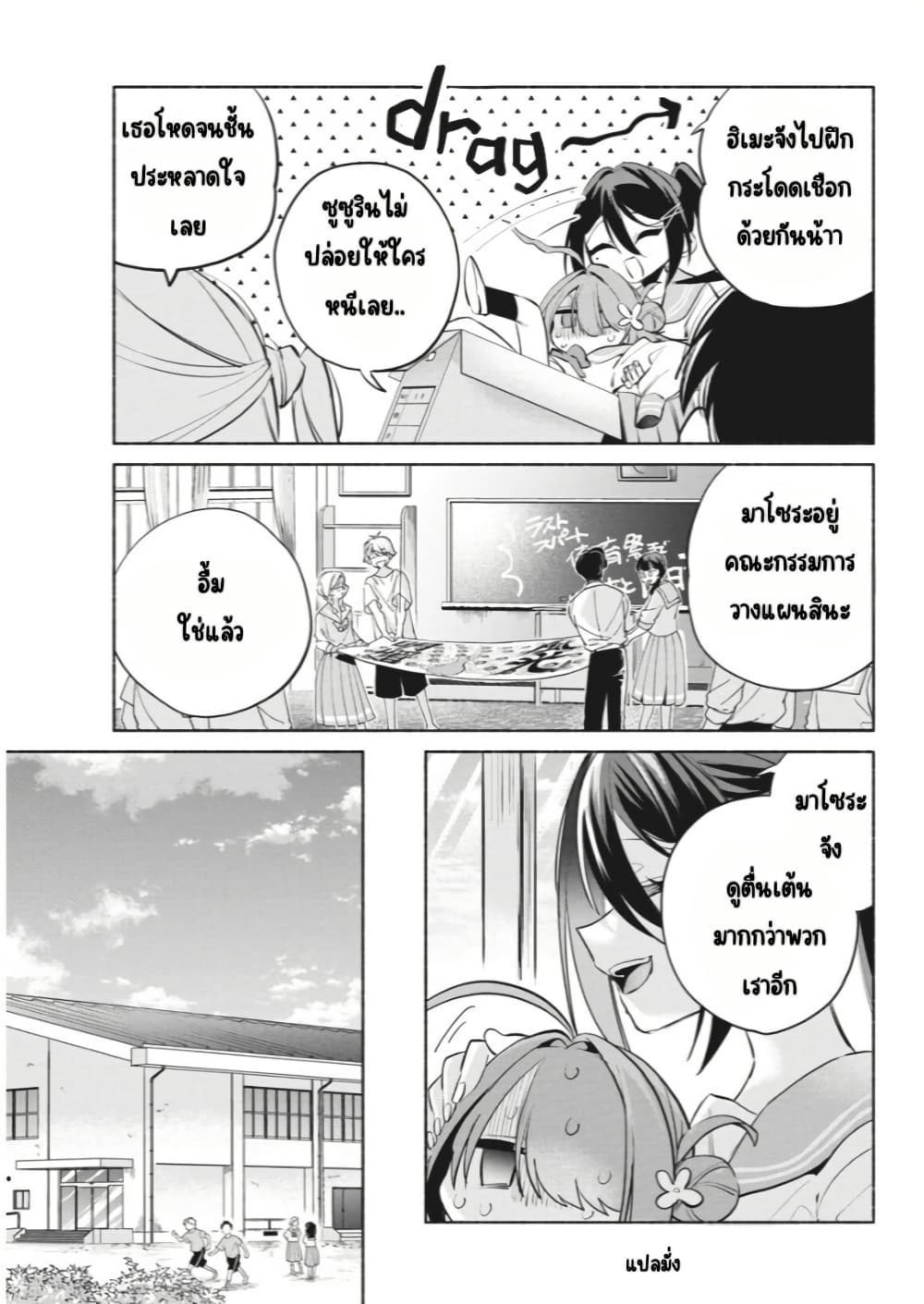 Kasanegasane no Hatsukoi Desuga page 6