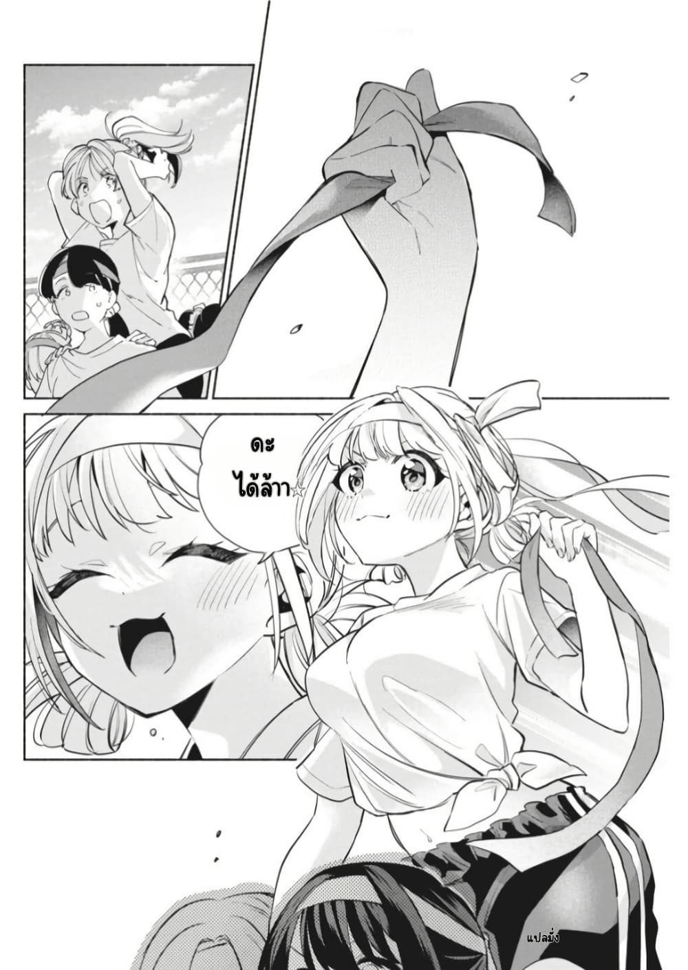 Kasanegasane no Hatsukoi Desuga page 3